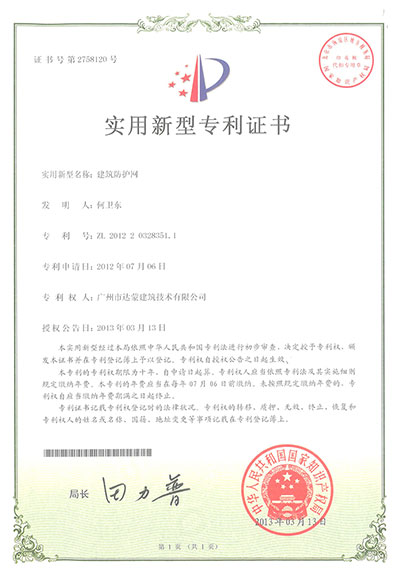 建筑防護網(wǎng)