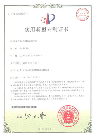 免周轉轉料平臺